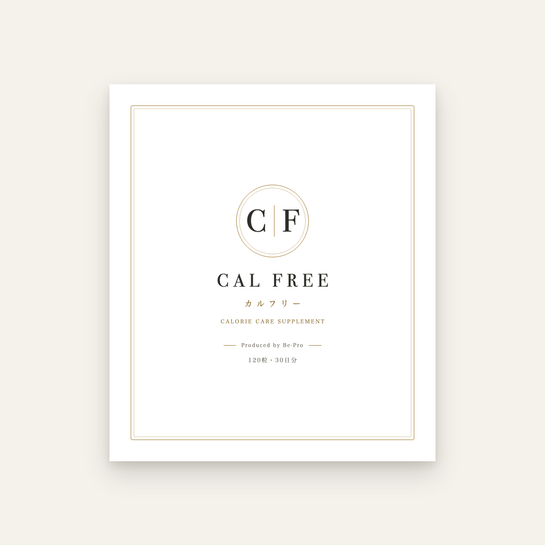 カルフリー(Cal Free)