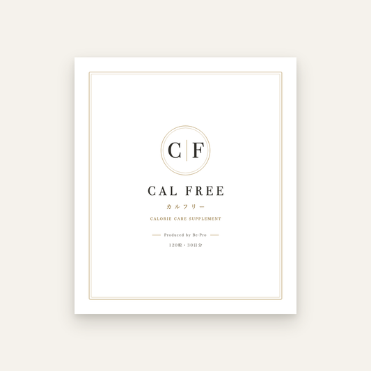 カルフリー（Cal Free）